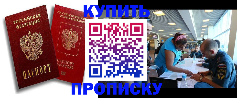 прописка иностранных граждан в Кизилюрте