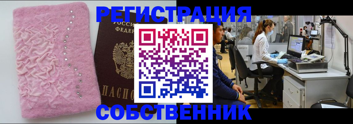 временная регистрация для школы в Кизилюрте