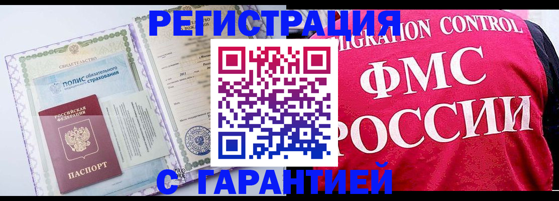 временная регистрация для школы в Кизилюрте